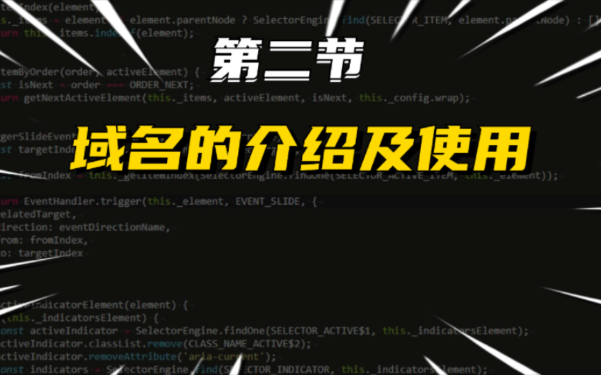 域名的详细介绍,什么是一级域名,什么是二级域名,如何泛解析,如何购买域名,如何解析域名至服务器,为搭建网站做好前期准备准备!