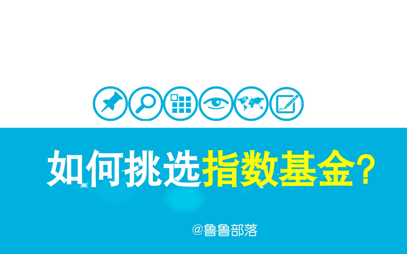 14.基金干货|巴菲特推荐的指数基金,投资者应该如何挑选?哔哩哔哩bilibili