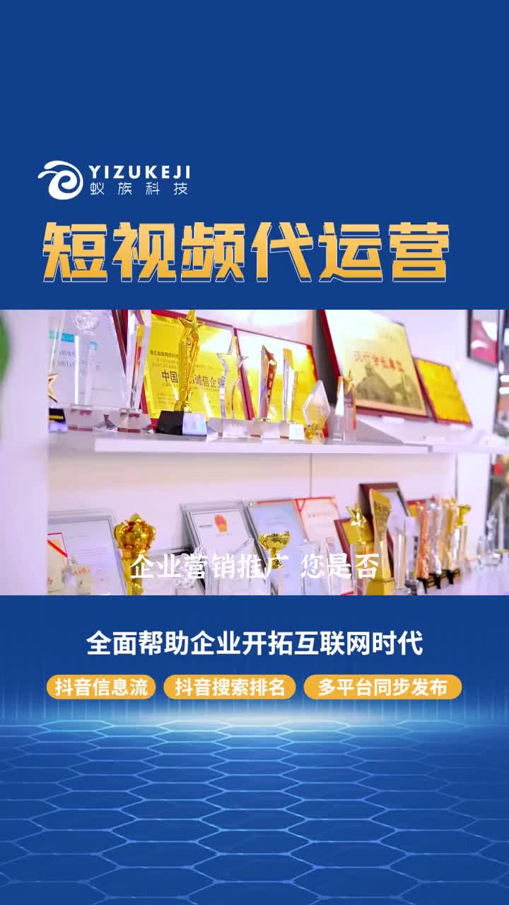 义乌广告投放,浙江蚁族网络科技有限公司来教您.系统详细讲解投放注意点,根据行业特性有针对性进行投放指导,让您不再高价获表单.浙江蚁族网络...