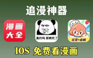 Download Video: 你们想要的iOS追慢神器来咯！