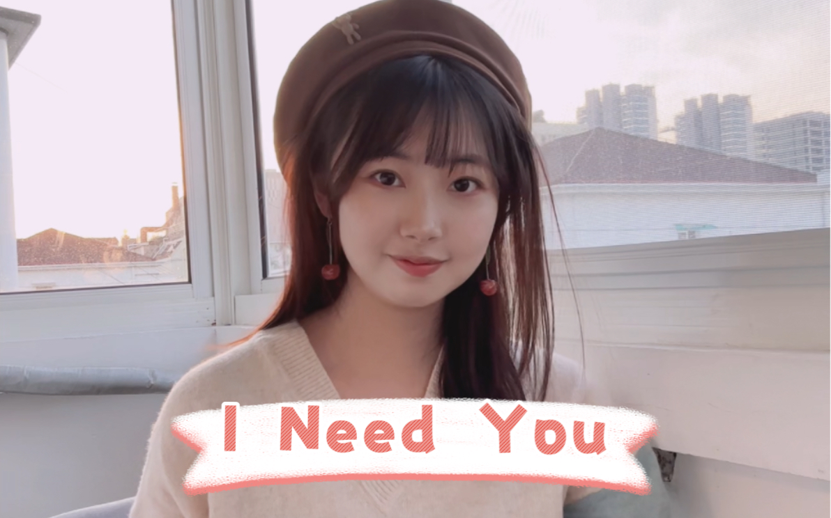 [图]I Need You | 尤克里里弹唱