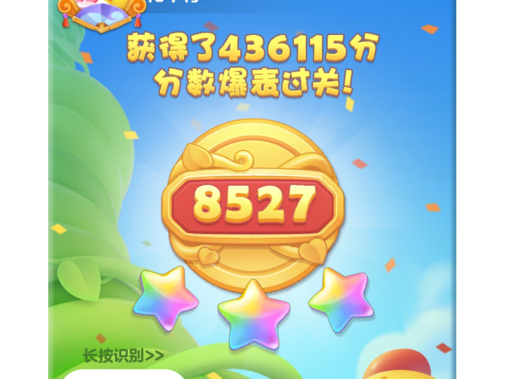 开心消消乐8527关彩星过关哔哩哔哩bilibili