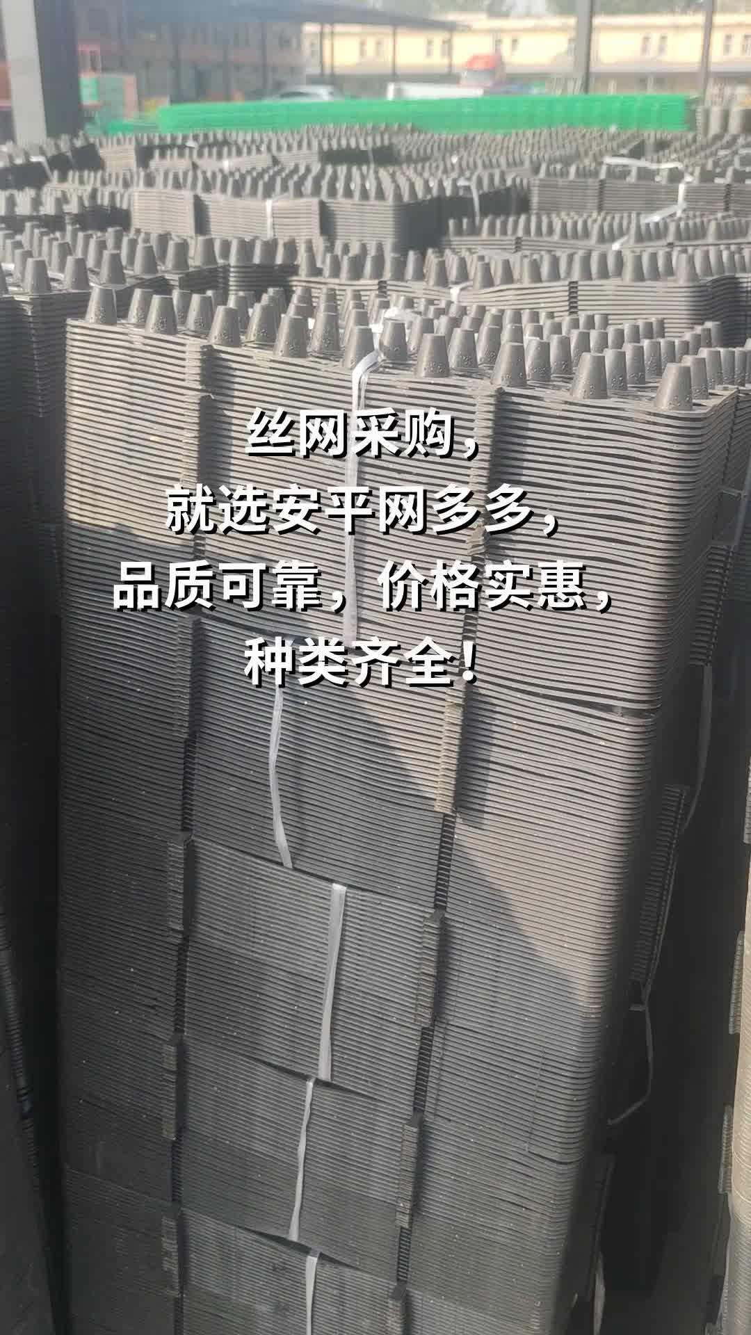 安平网多多让您的产品迅速吸引目标客户 实现销售突破 #安平丝网 #丝网产业 #丝网之乡 #丝网采购 #丝网现货哔哩哔哩bilibili