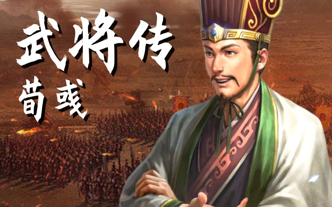 【三国志战略版】武将传:荀彧深度解读丨失望的王佐之才三国志游戏攻略