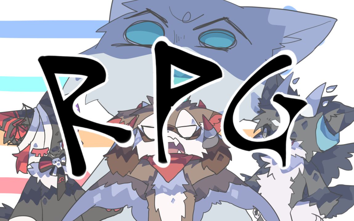 【多人自设x兽设MEME】RPG_哔哩哔哩_bilibili