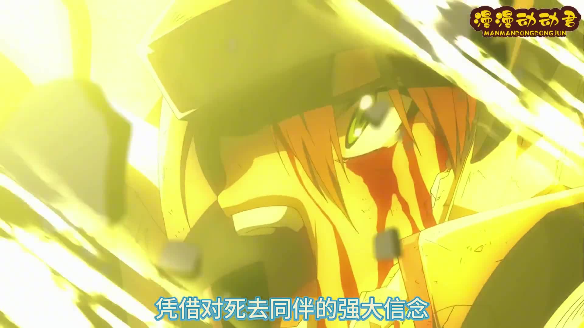 一部连男主都要死的动漫!塔兹米燃烧最后的热情,完成终极进化!