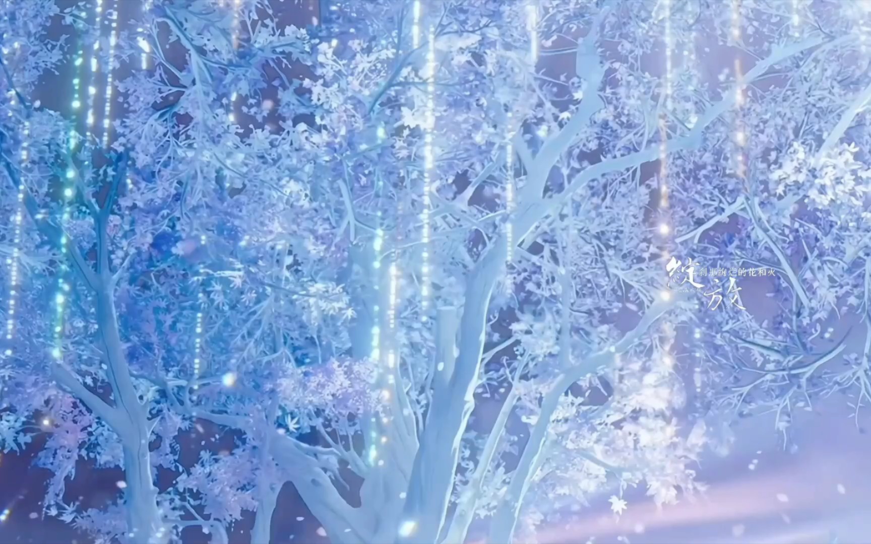 古风仙侠空镜‖星落凝成糖