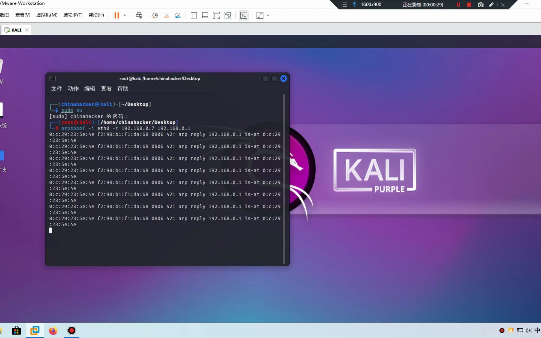 KALI LINUX实施ARP断网攻击教学哔哩哔哩bilibili