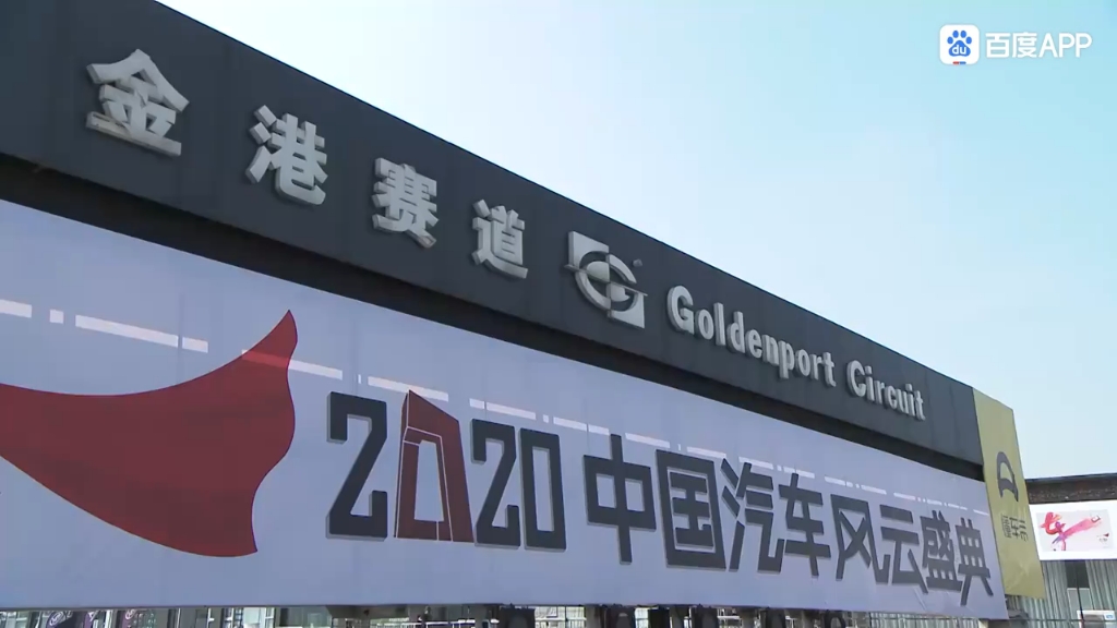 【孙楠】不见不散—2020中国汽车风云盛典