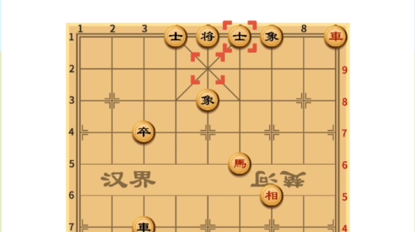 4-6關象棋殘局