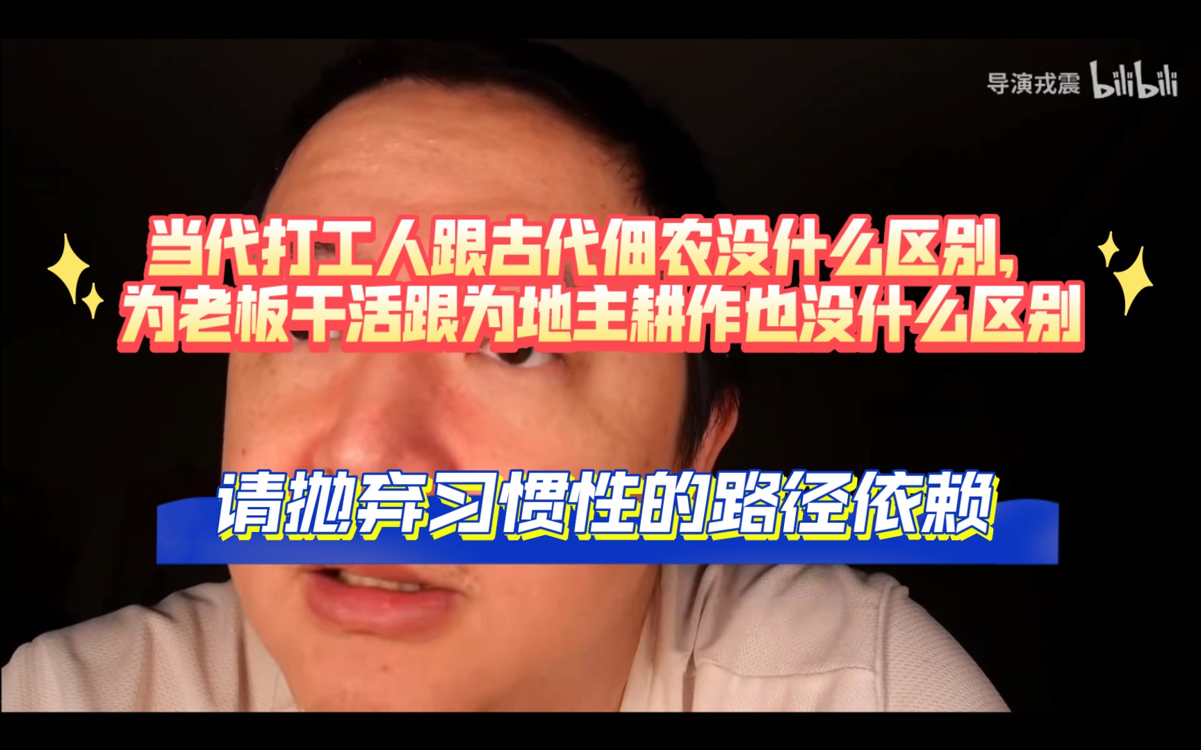 [图]「戎震」资本论里领悟的资本积累的本质！你需要抛弃部分的道德感，没有钱才是最大的负罪感！