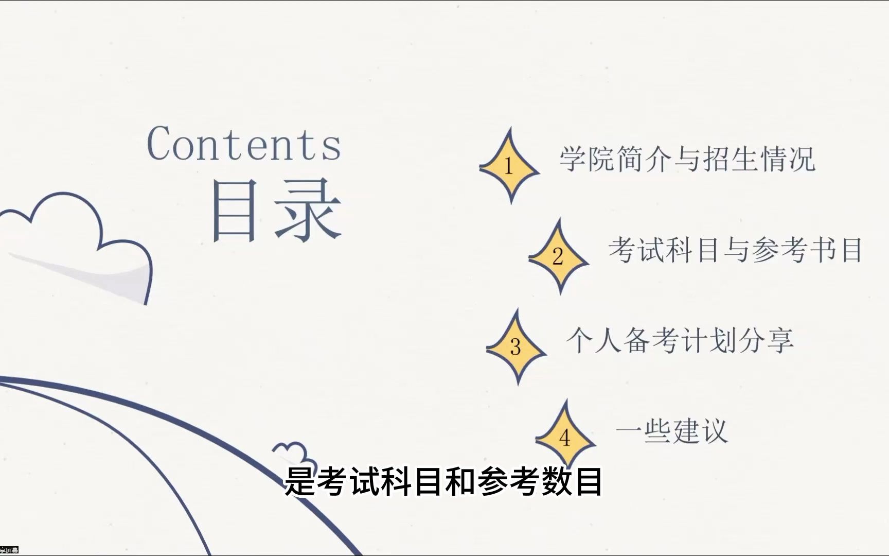 厦门大学中文系考研(701语言文学基础、802文学理论与文学评论写作、861语言学)哔哩哔哩bilibili