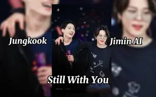 Télécharger la video: 【AI COVER】Jungkook ft Jimin 翻唱 Still With You