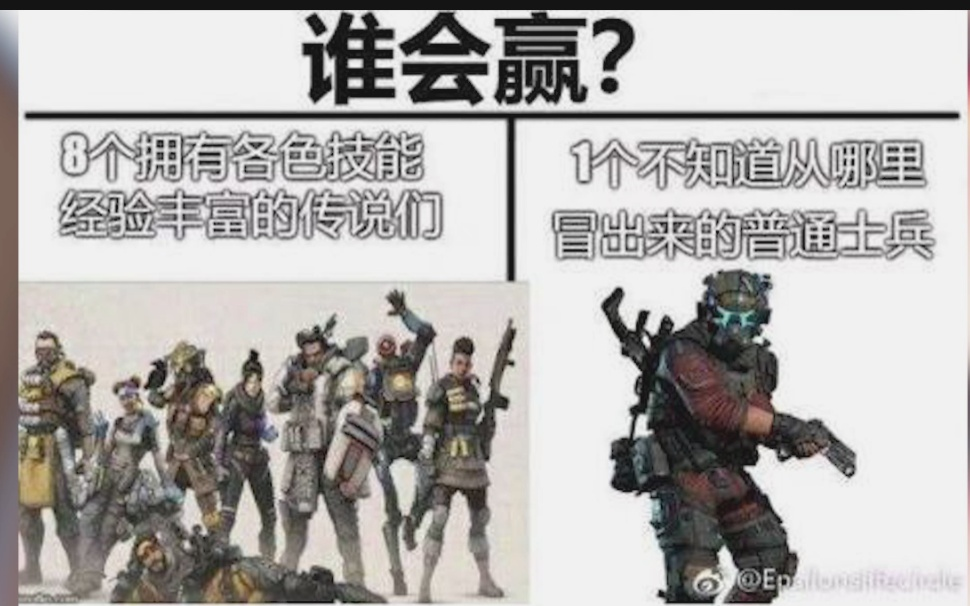 apexttf2武器对比