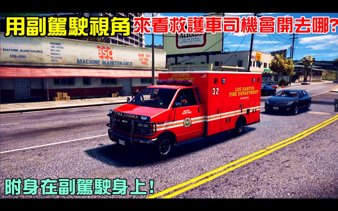 gta5救护车图片