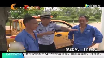 Download Video: 【谭谈交通】谭警官，来和我一起到后排吹吹风！