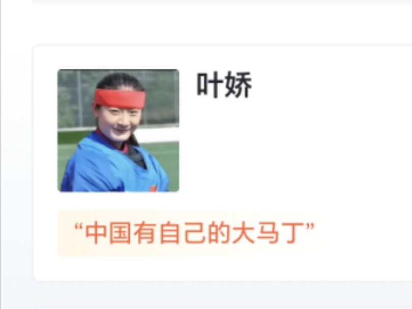 门将叶娇超神!奥运女子曲棍球:中国点球战胜比利时闯入决赛,虎扑锐评