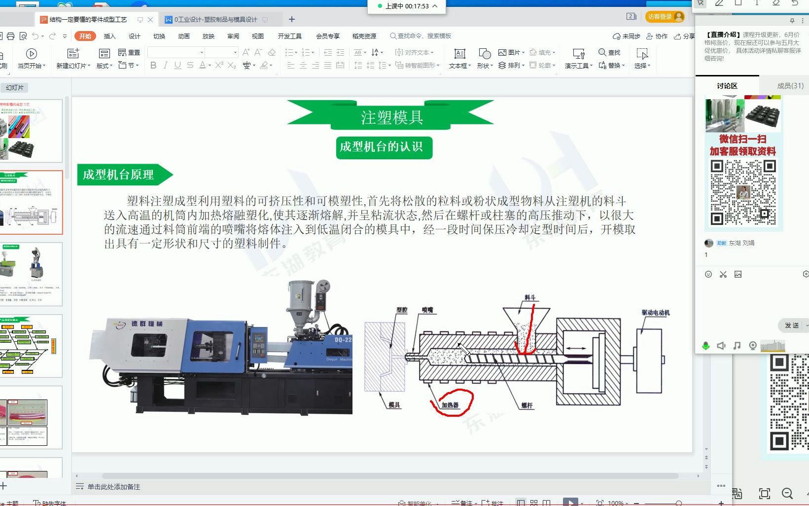 做结构工程师要懂的各类成型工艺哔哩哔哩bilibili