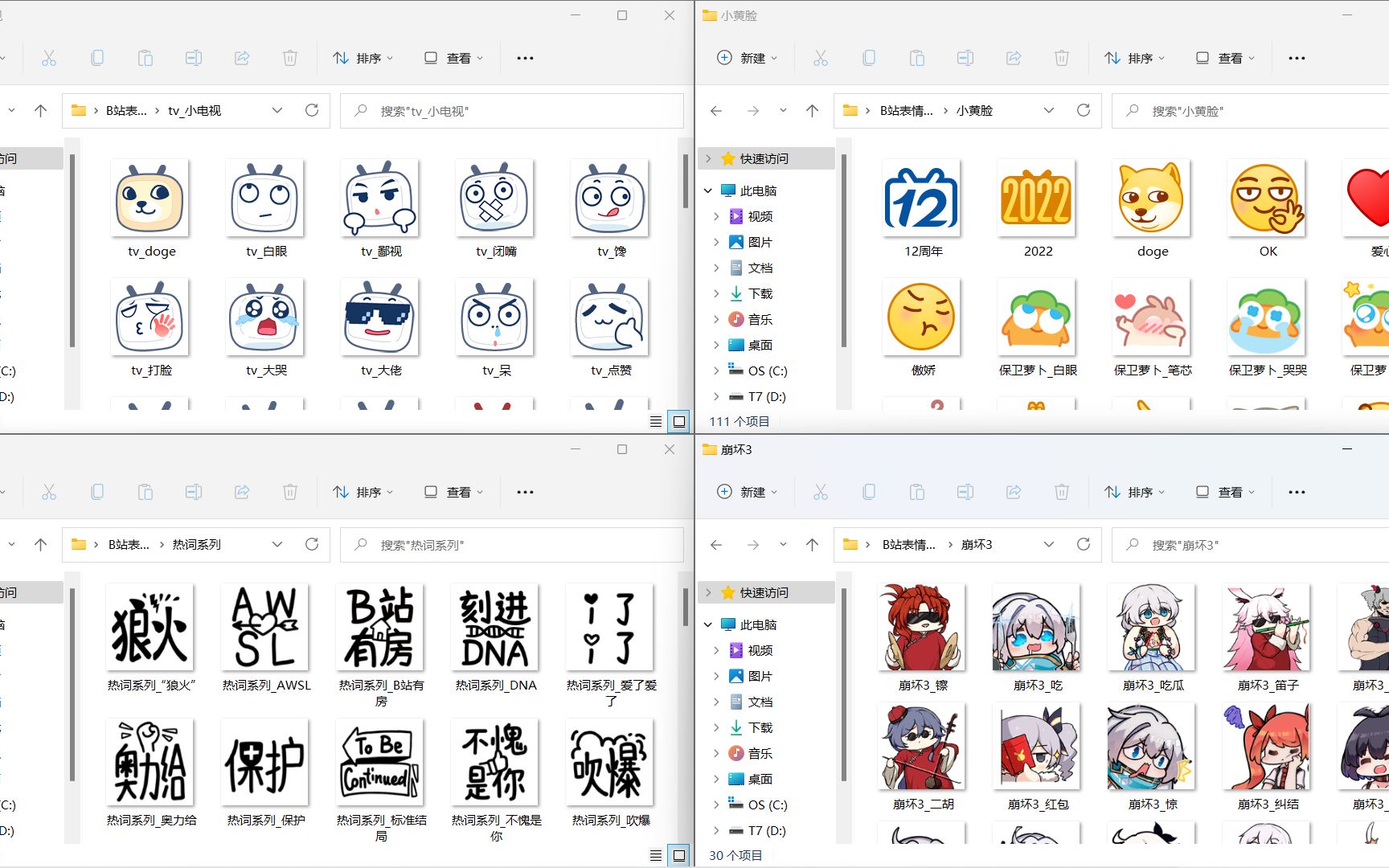 8分钟,下载完B站所有表情包哔哩哔哩bilibili