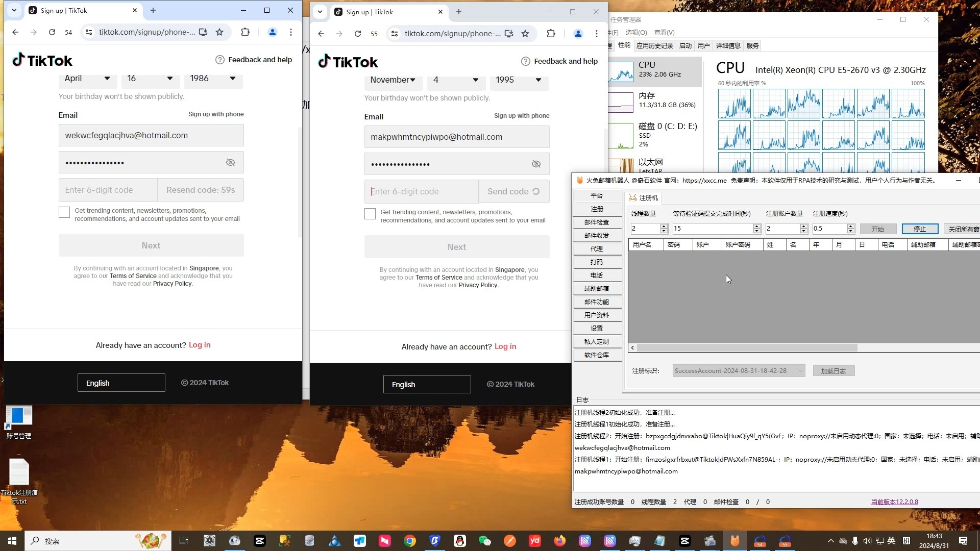 Tiktok注册机,Tiktok账号注册机,作者博客: xxcc点me哔哩哔哩bilibili