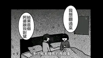 微鬼畫 微疼姑姑租屋撞鬼記ep7 笑聲 Youtube 哔哩哔哩 Bilibili