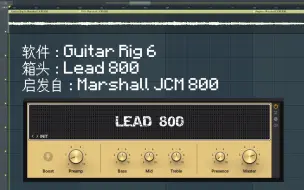 Download Video: 【吉他软件效果器对比】Amplitube、BIAS FX、Guitar Rig、TH-U、Ampire 中 Marshall、Fender、VOX的经典音箱