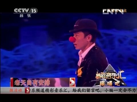 [图][精彩音乐汇]《笨小孩》演唱：刘德华