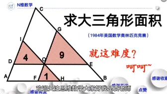 三角形面积公式推导 哔哩哔哩 Bilibili