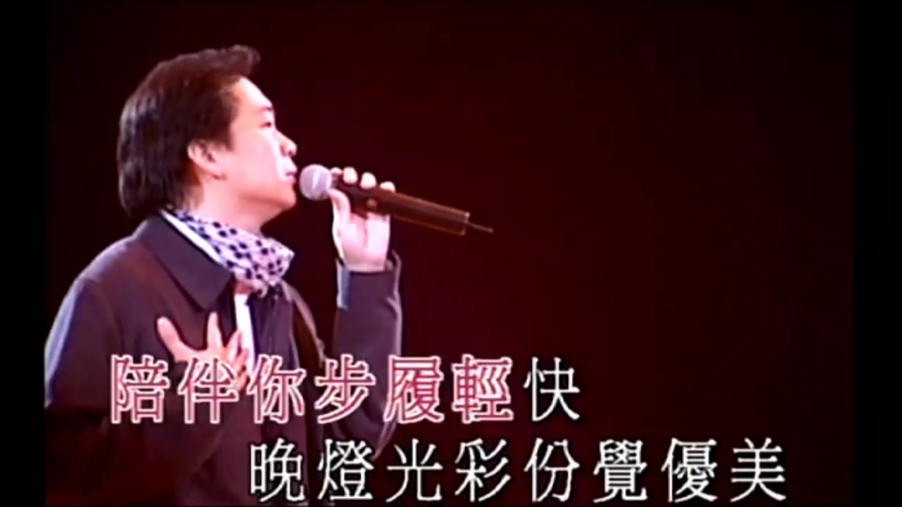 【粤语金曲】蔡枫华  倩影 (2001年唱家班「二十年一聚」演唱会)哔哩哔哩bilibili