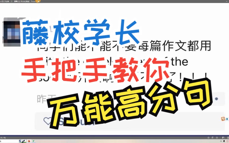 还在用大俗句with the development of?藤校学长教你清新脱俗的高分替代句,从此不再怕作文开头哔哩哔哩bilibili