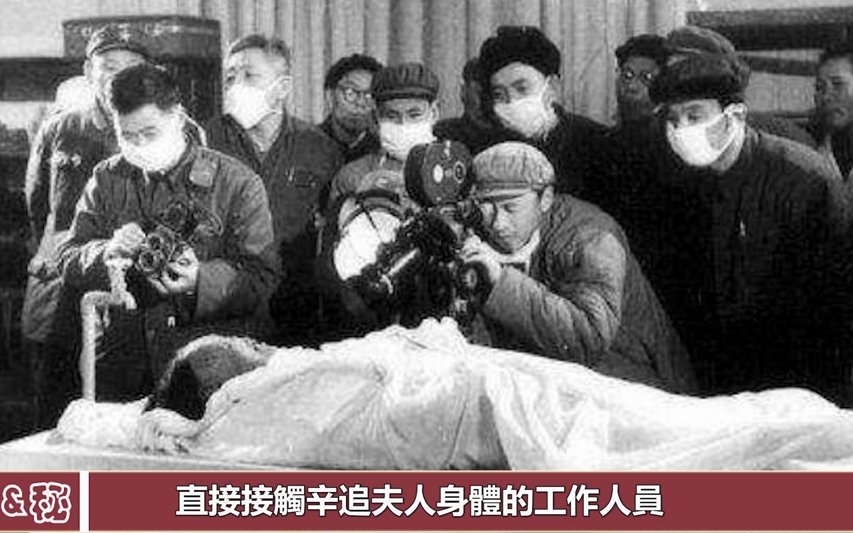 尸毒真的存在吗?它究竟有多恐怖?看看「辛追夫人」的墓就明白了哔哩哔哩bilibili