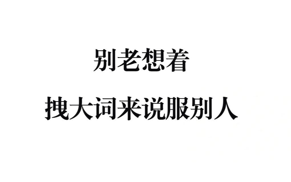 【意识形态】意识形态工作需要用魔法打败魔法哔哩哔哩bilibili