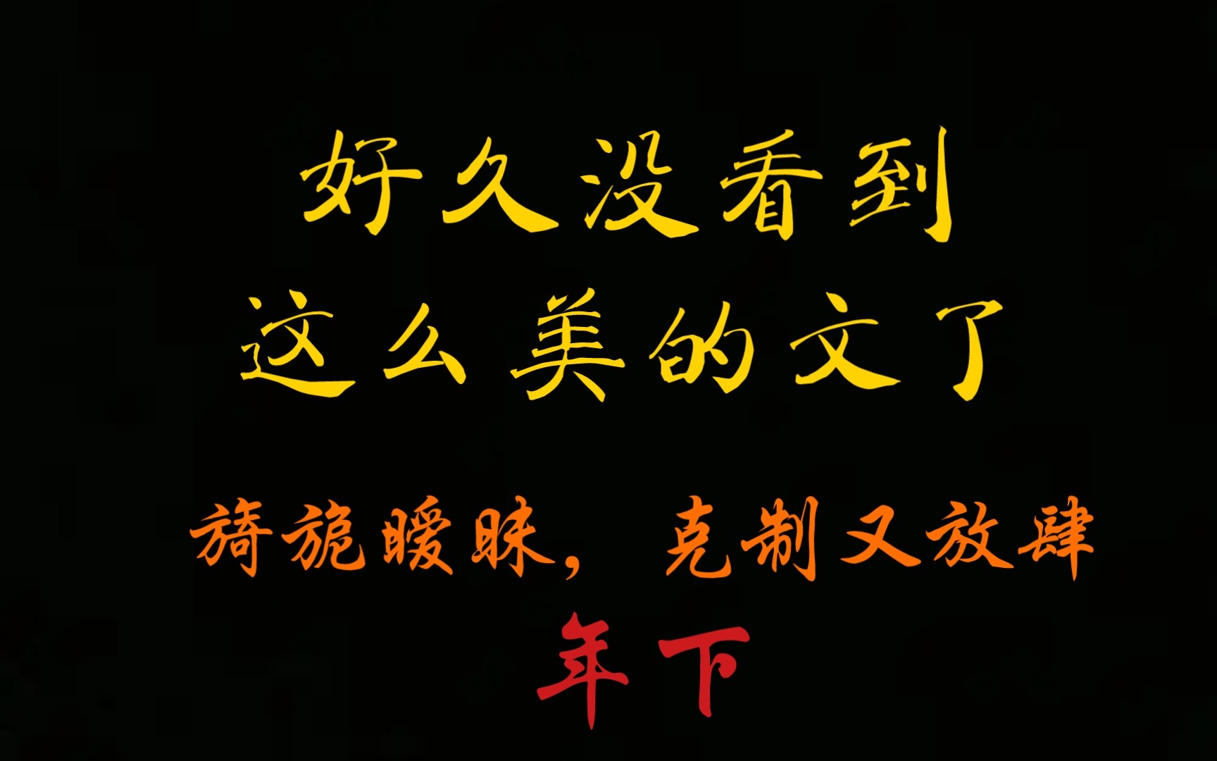 【今日原耽推文】《伊甸的仲夏》by二冬哔哩哔哩bilibili