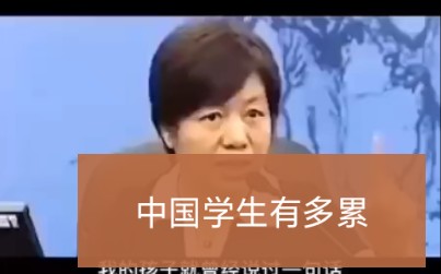 [图]【学生压力】让人反思的一段话