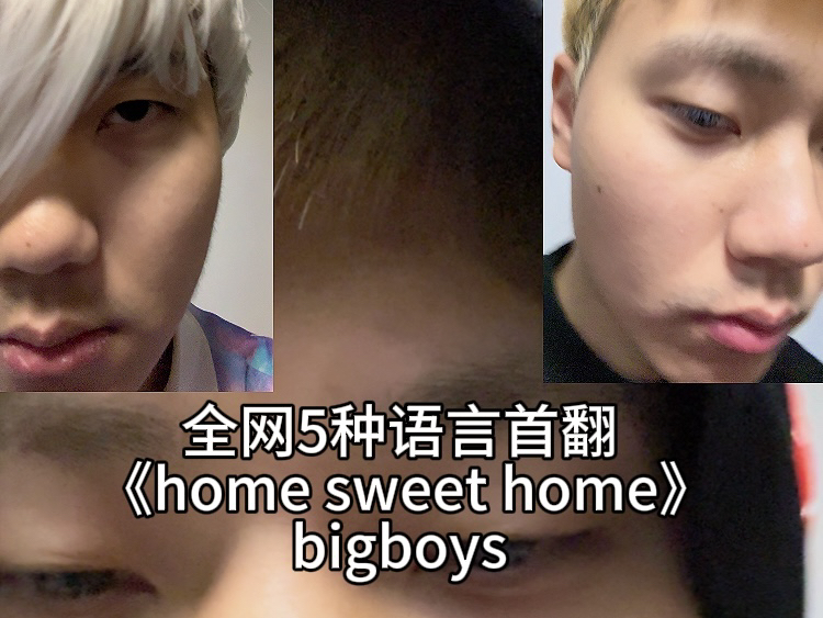 5种语言全网首翻 《home sweet home》 权志龙哔哩哔哩bilibili