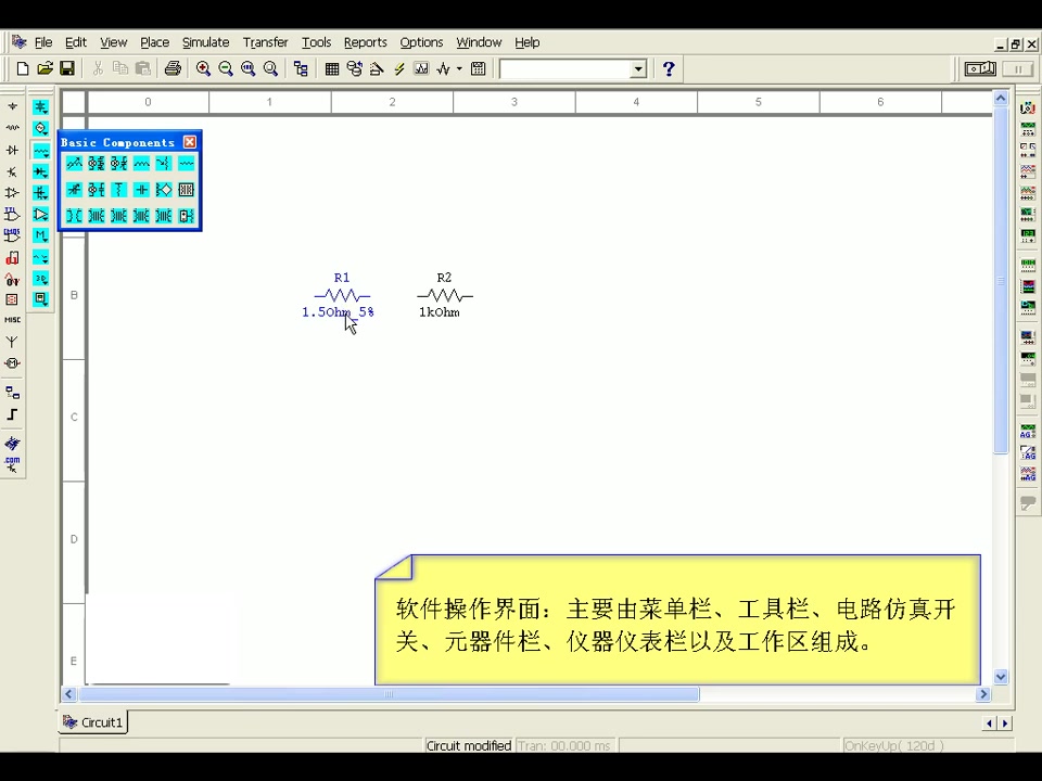 [图]Multisim电路仿真软件入门教程（Multisim7）