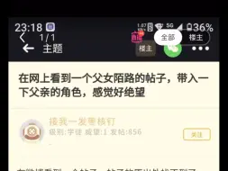 Télécharger la video: xxn的一面之词真的完全不能信