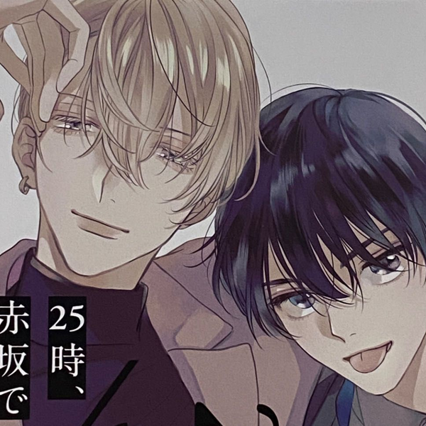 Drama】25時、赤坂で4 本編＋FT（佐藤拓也x斉藤壮馬）_哔哩哔哩