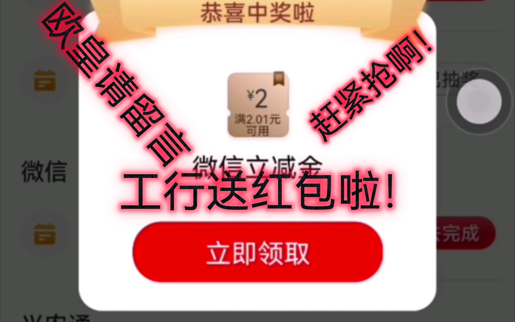 工商银行送红包!新一期!任务中心更新!哔哩哔哩bilibili