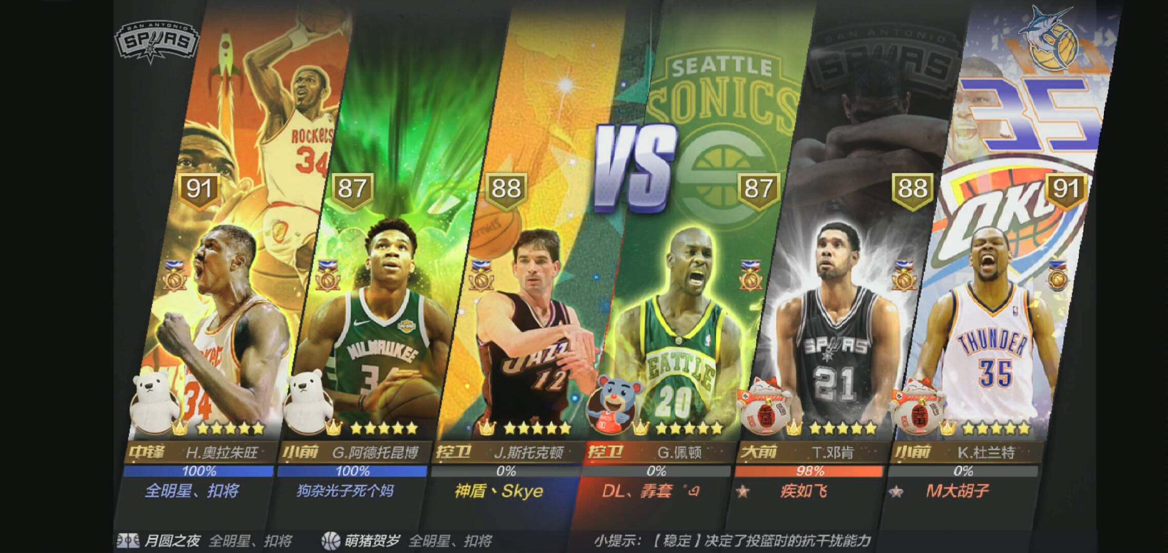 最强nba烟王斯托克顿无情碾压