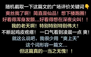 下载视频: 我很少用爽上天形容一篇文，但这篇真的..当之无愧！