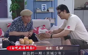 下载视频: 32 白吃的海鲜面