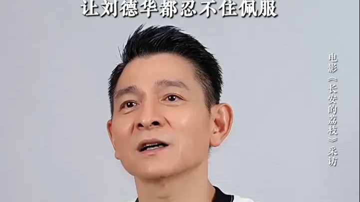 大鹏的一举一动，都被前辈刘德华看在眼里