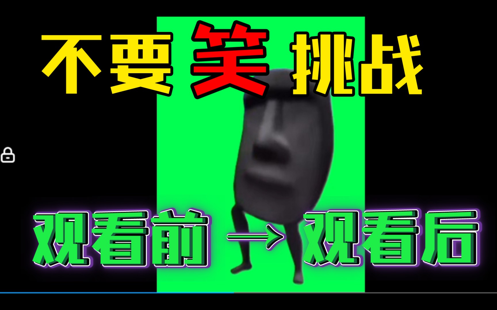 石头人跳舞,(看完你就笑了).