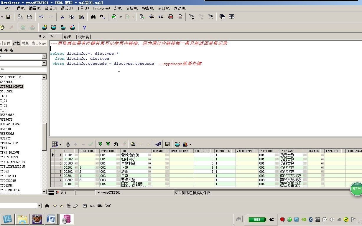 4复习sql查询哔哩哔哩bilibili