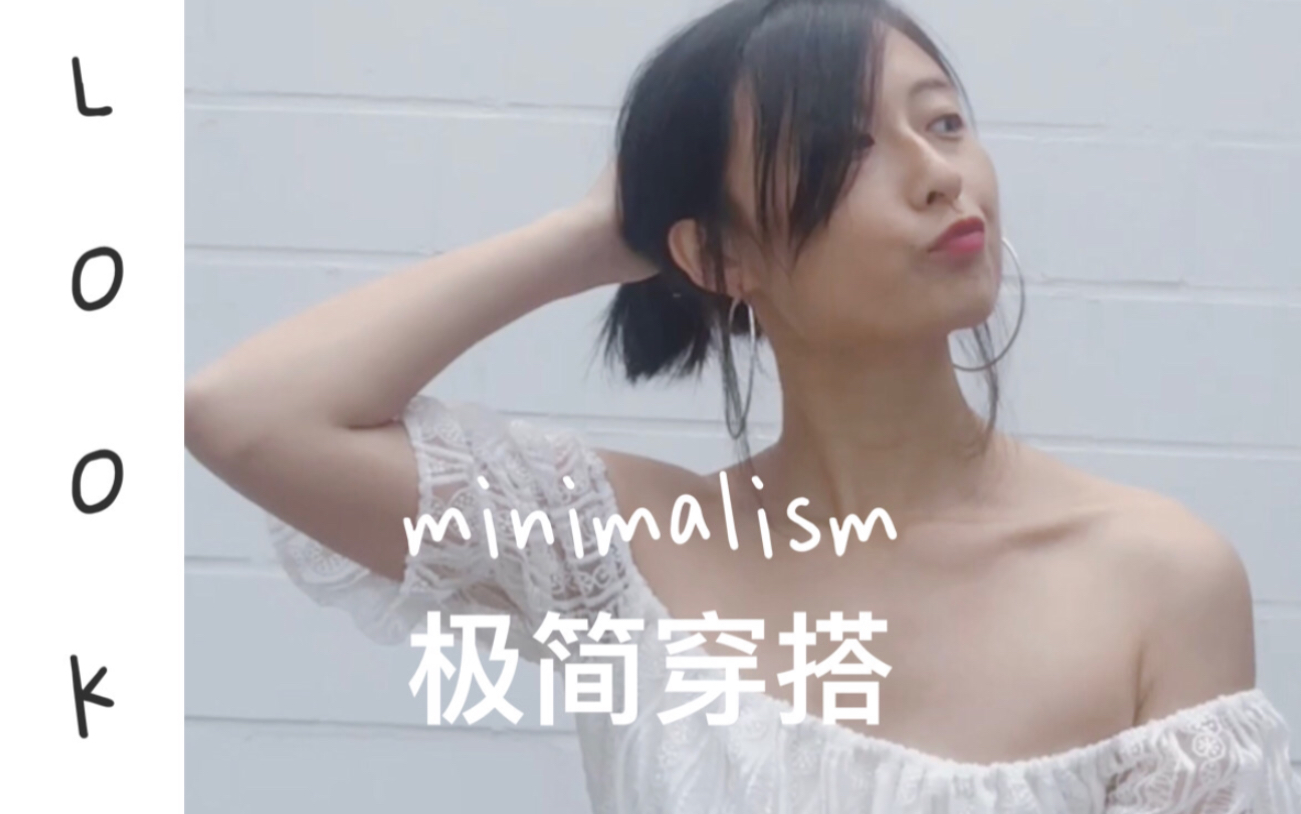 Lookbook|极简主义可以很时尚!一条瑜伽裤天天穿怎么样,4种搭配哔哩哔哩bilibili