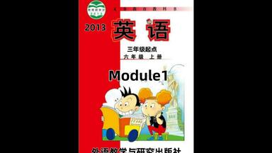 英语六年级上Module1(三年级<em class="keyword">起点</em>2013审定<em class="keyword">外研社</em>版)