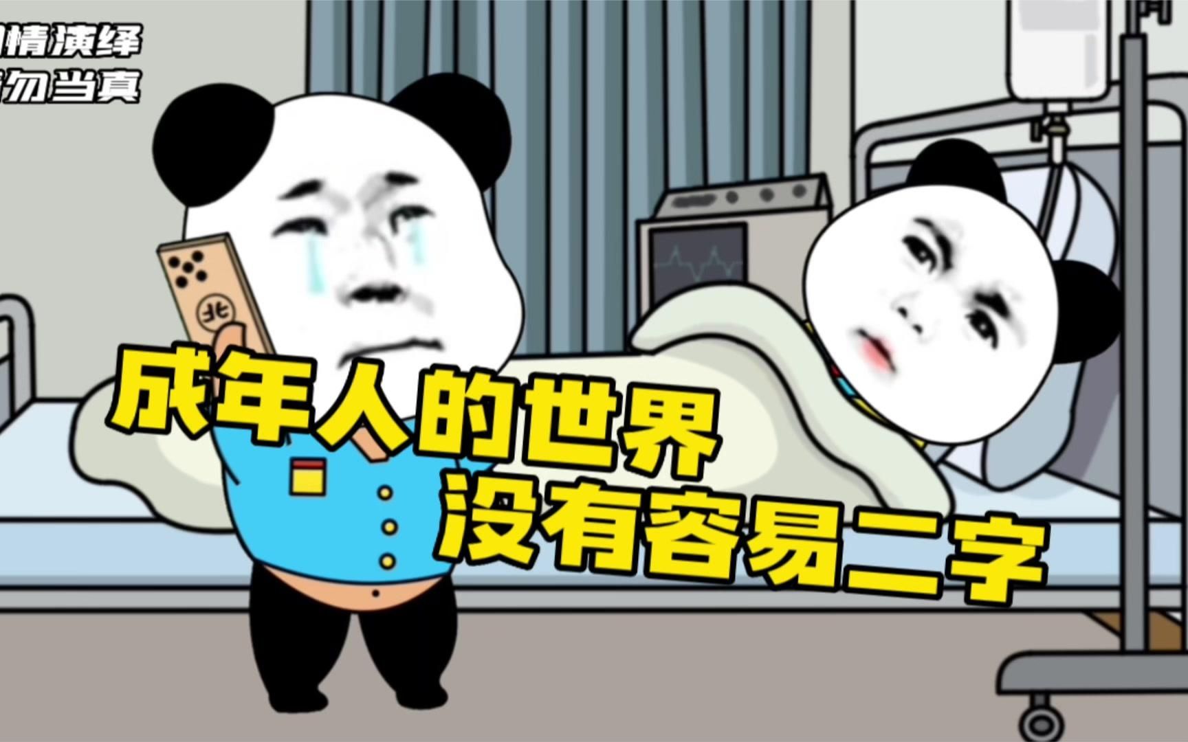 成年人的世界,没有容易二字,中年失业,找份工作太难了