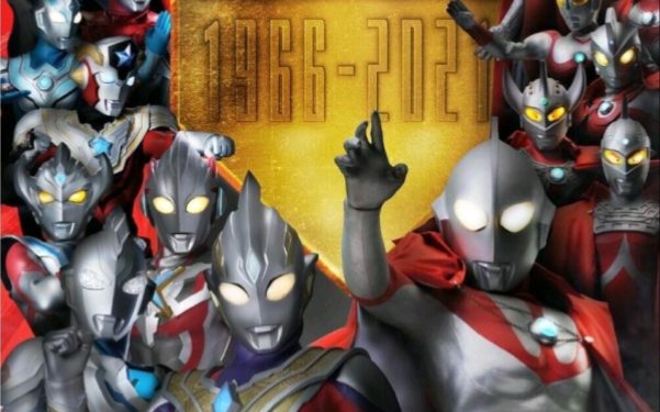 [图]【ウルトラマントリガー】【ウルトラマン】 【特利加奥特曼】【初代奥特曼】【奥特曼55周年首次昭和奥与令和第二奥相见】【初代奥特曼的胜利BGM作为欣赏】