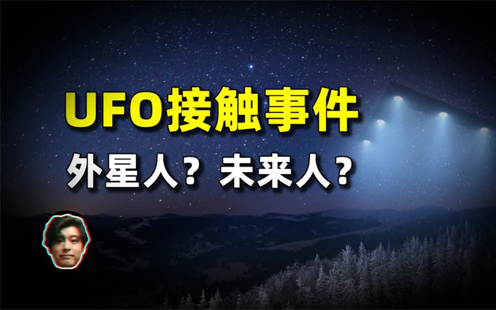 UFO近距离接触英国军事基地?神秘代码破译后竟指向这七个位置?哔哩哔哩bilibili